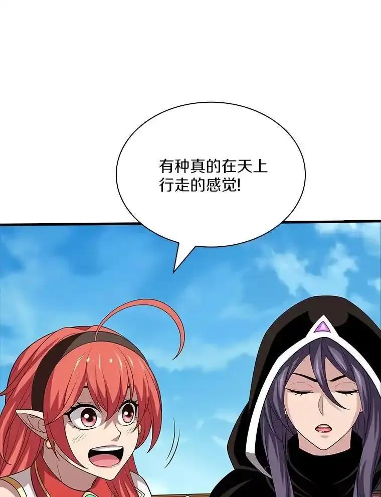 《当时不知道捡到宝了》63.不死鸟 第40页