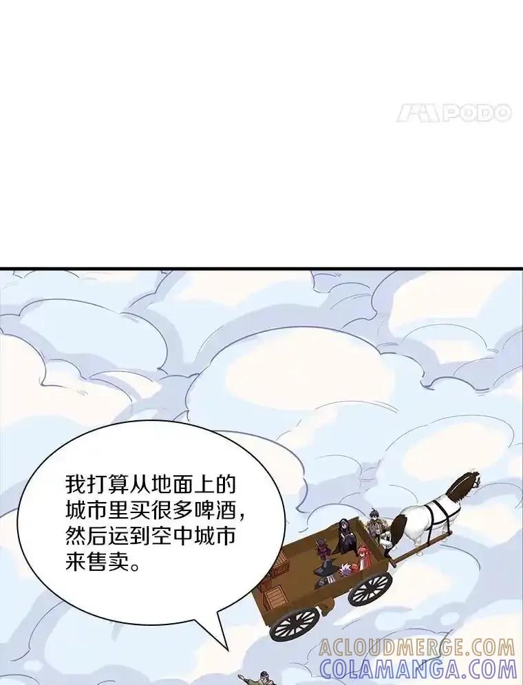 《当时不知道捡到宝了》63.不死鸟 第21页