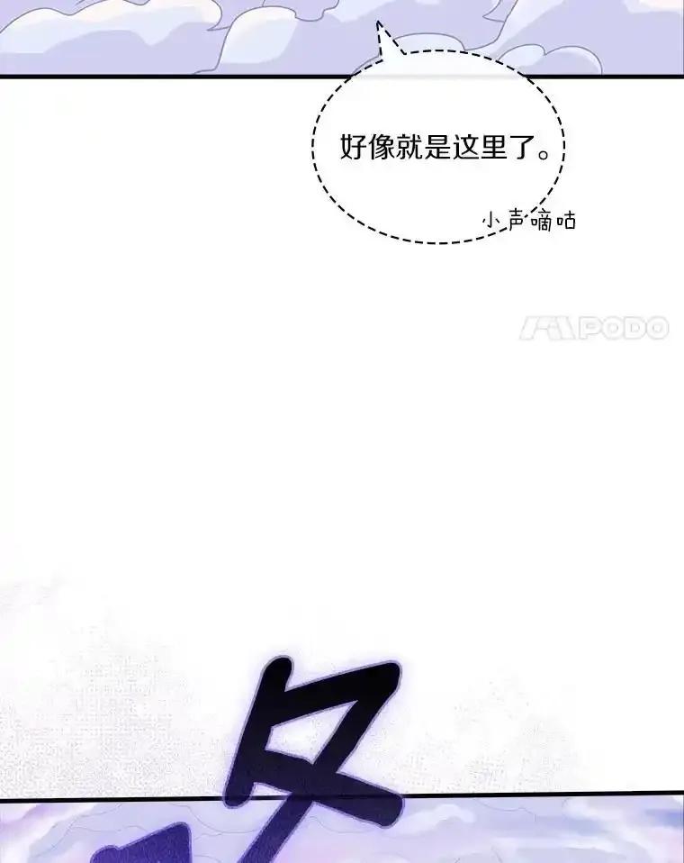 《当时不知道捡到宝了》63.不死鸟 第58页