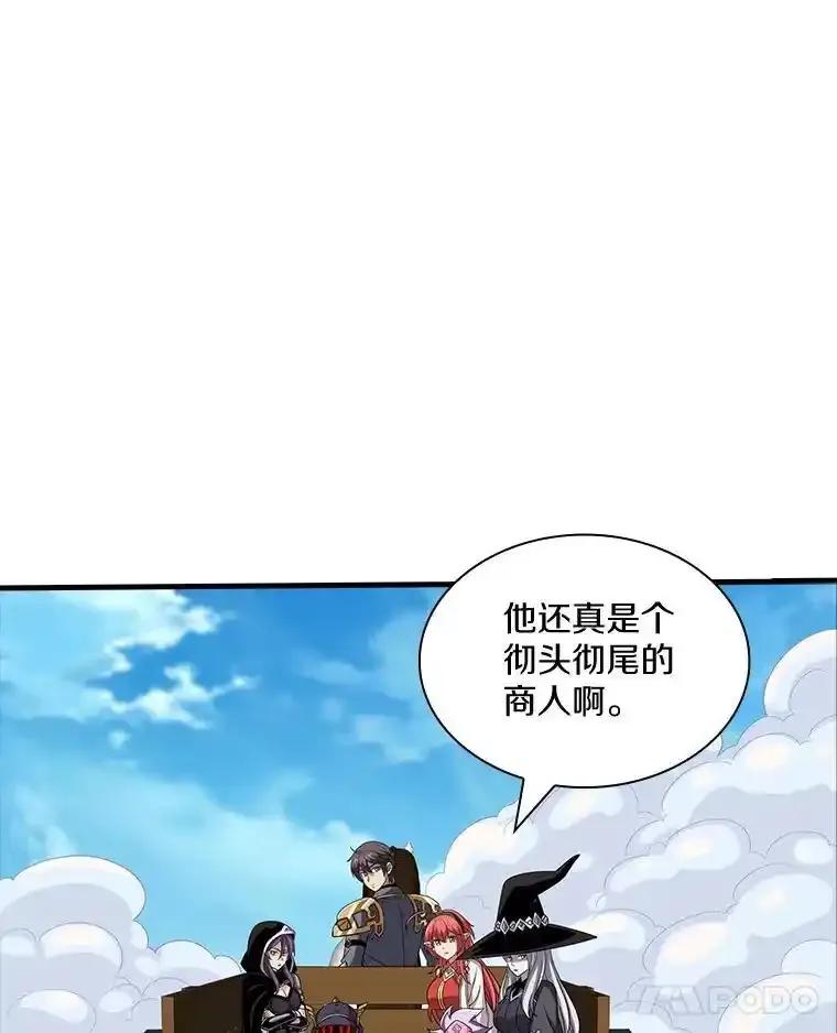《当时不知道捡到宝了》63.不死鸟 第28页
