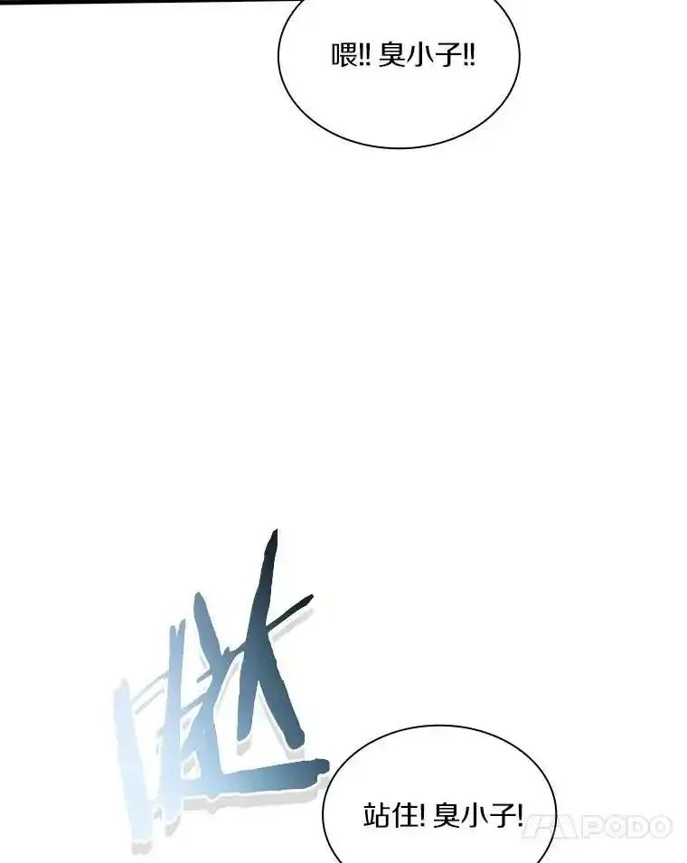《当时不知道捡到宝了》63.不死鸟 第71页