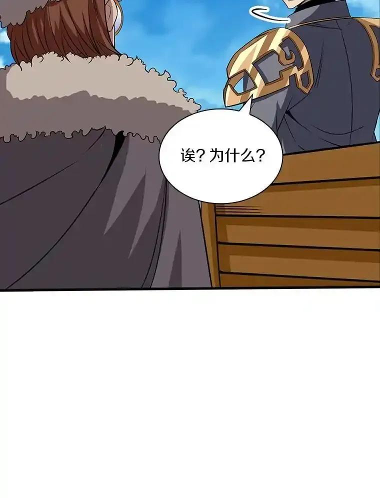 《当时不知道捡到宝了》63.不死鸟 第15页