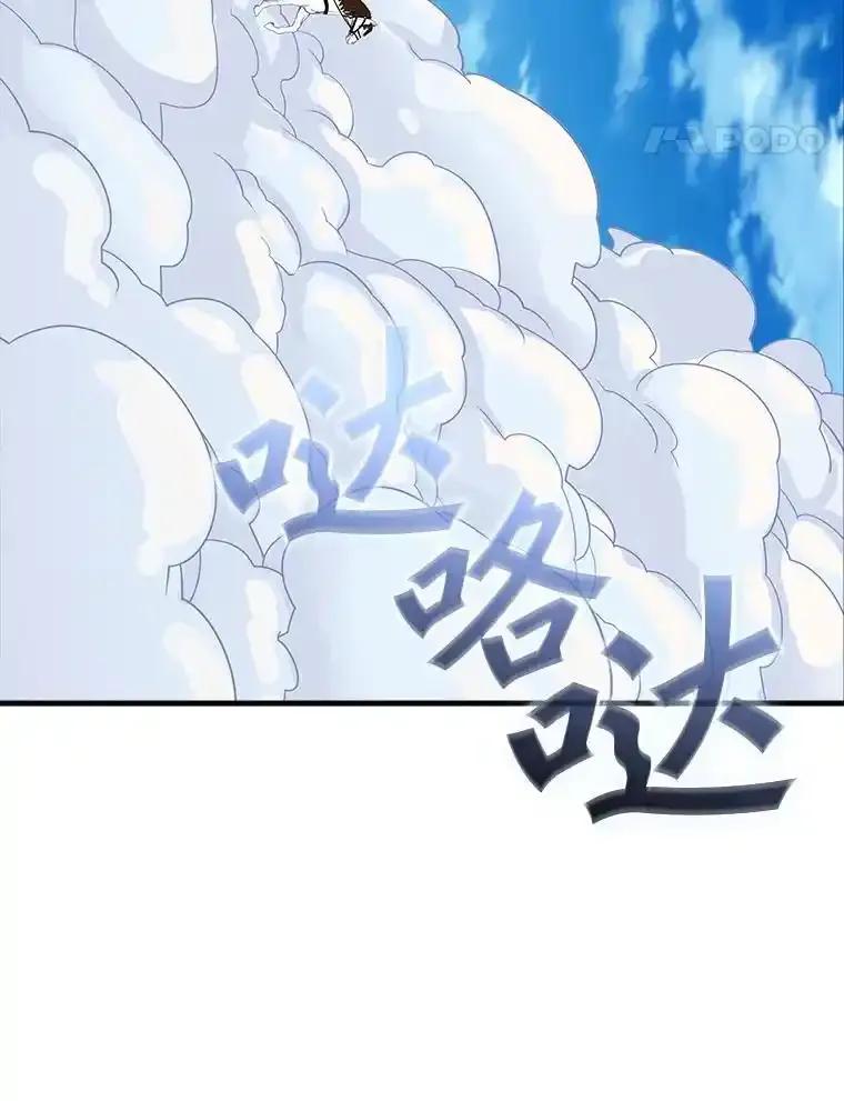《当时不知道捡到宝了》63.不死鸟 第38页