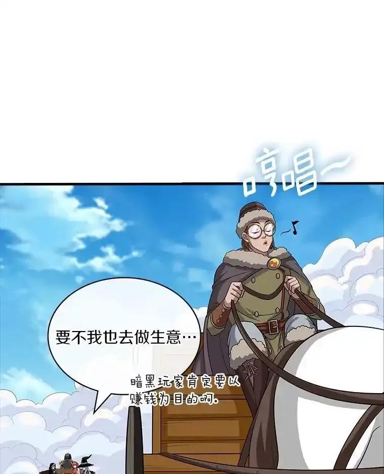《当时不知道捡到宝了》63.不死鸟 第30页