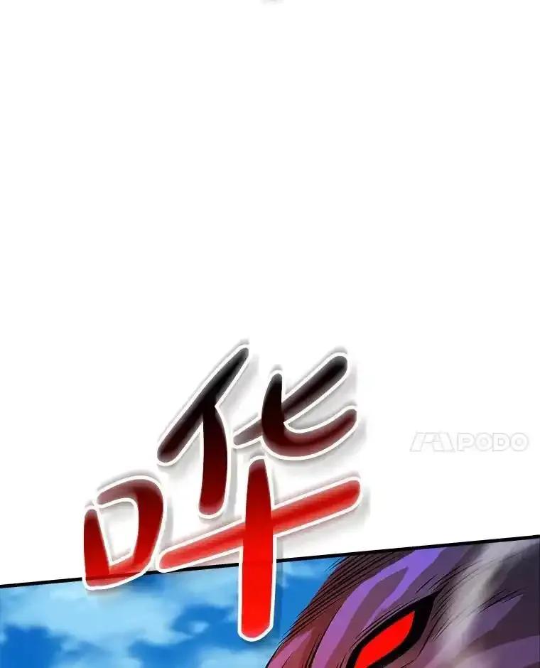 《当时不知道捡到宝了》63.不死鸟 第98页