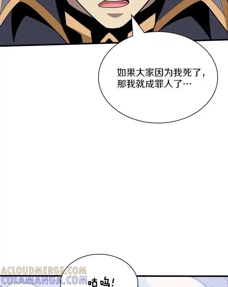《当时不知道捡到宝了》63.不死鸟 第69页