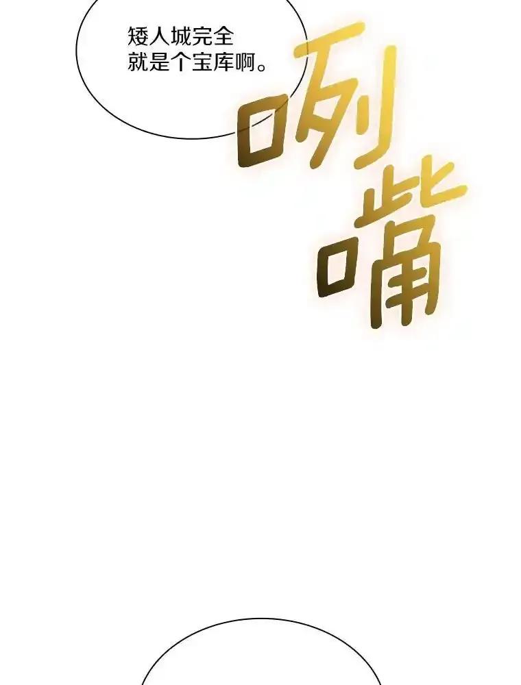 《当时不知道捡到宝了》63.不死鸟 第10页