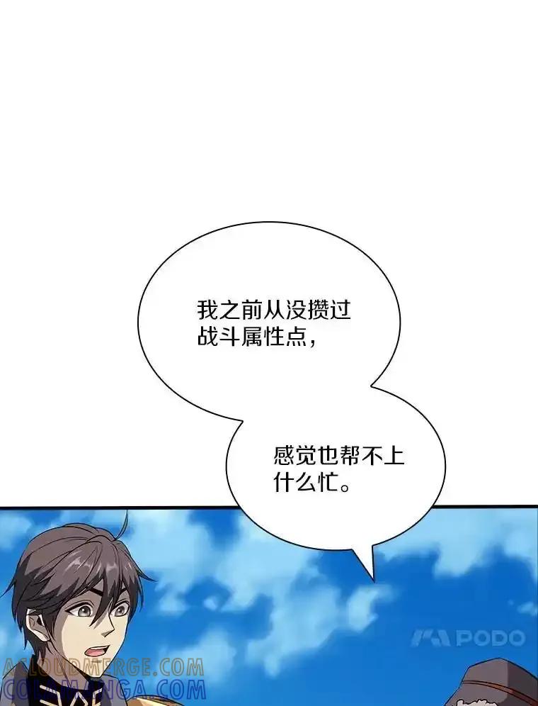 《当时不知道捡到宝了》63.不死鸟 第17页
