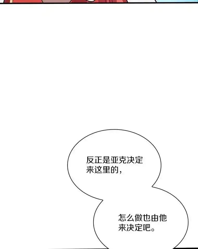 《当时不知道捡到宝了》63.不死鸟 第66页