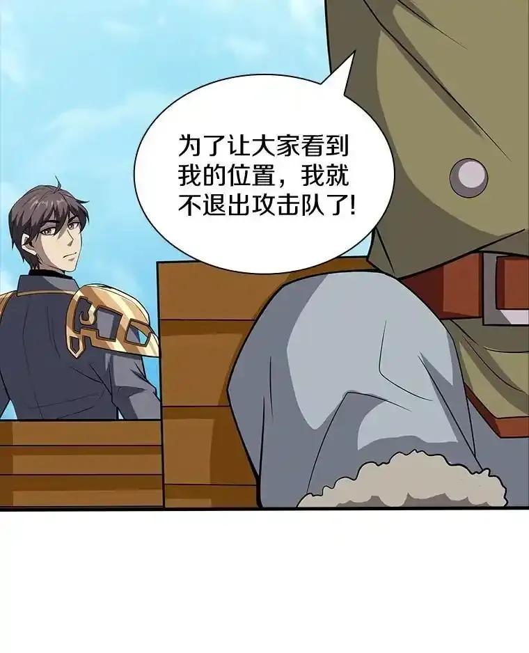 《当时不知道捡到宝了》63.不死鸟 第27页