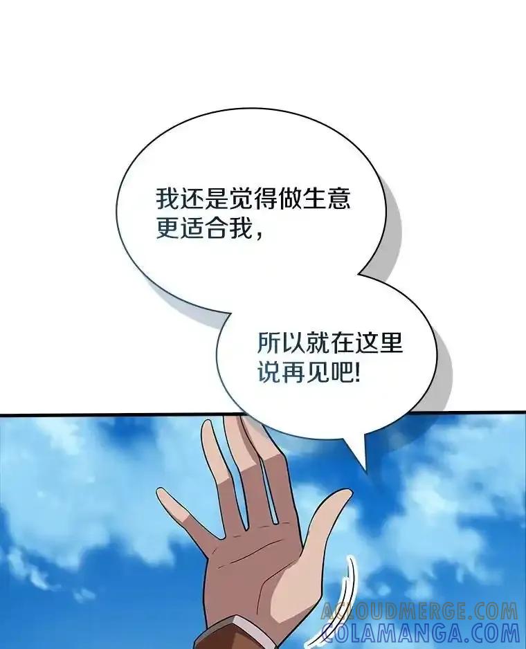 《当时不知道捡到宝了》63.不死鸟 第25页