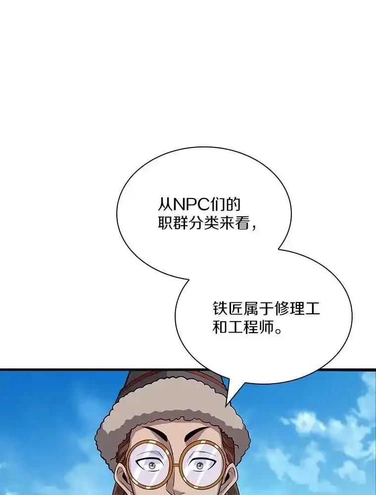 《当时不知道捡到宝了》63.不死鸟 第6页