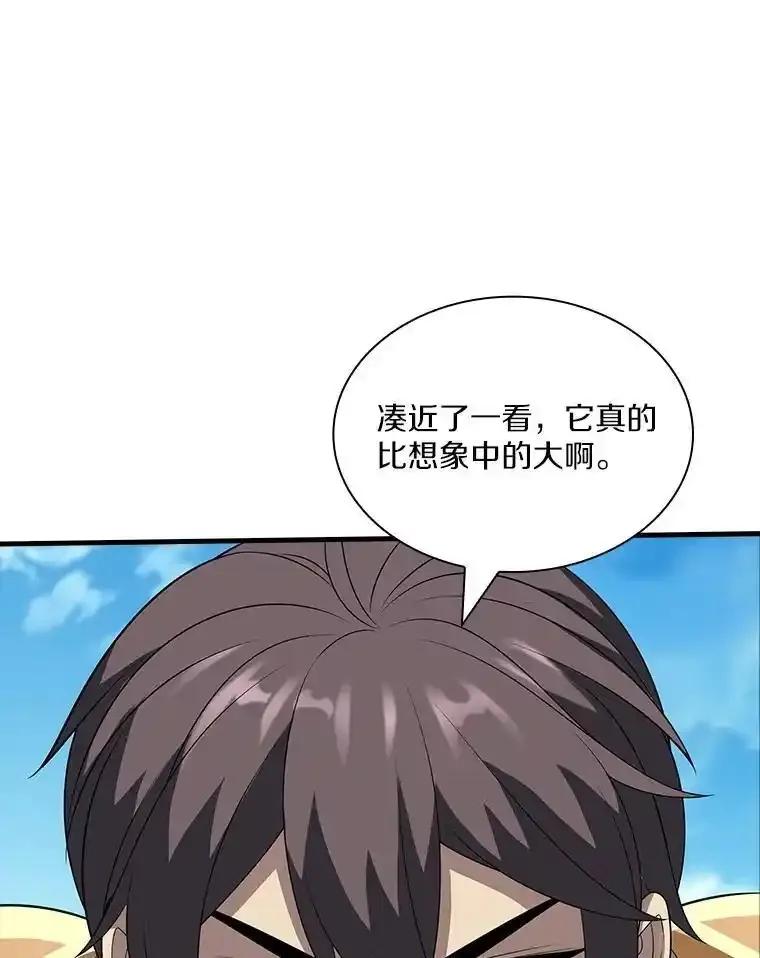 《当时不知道捡到宝了》63.不死鸟 第62页