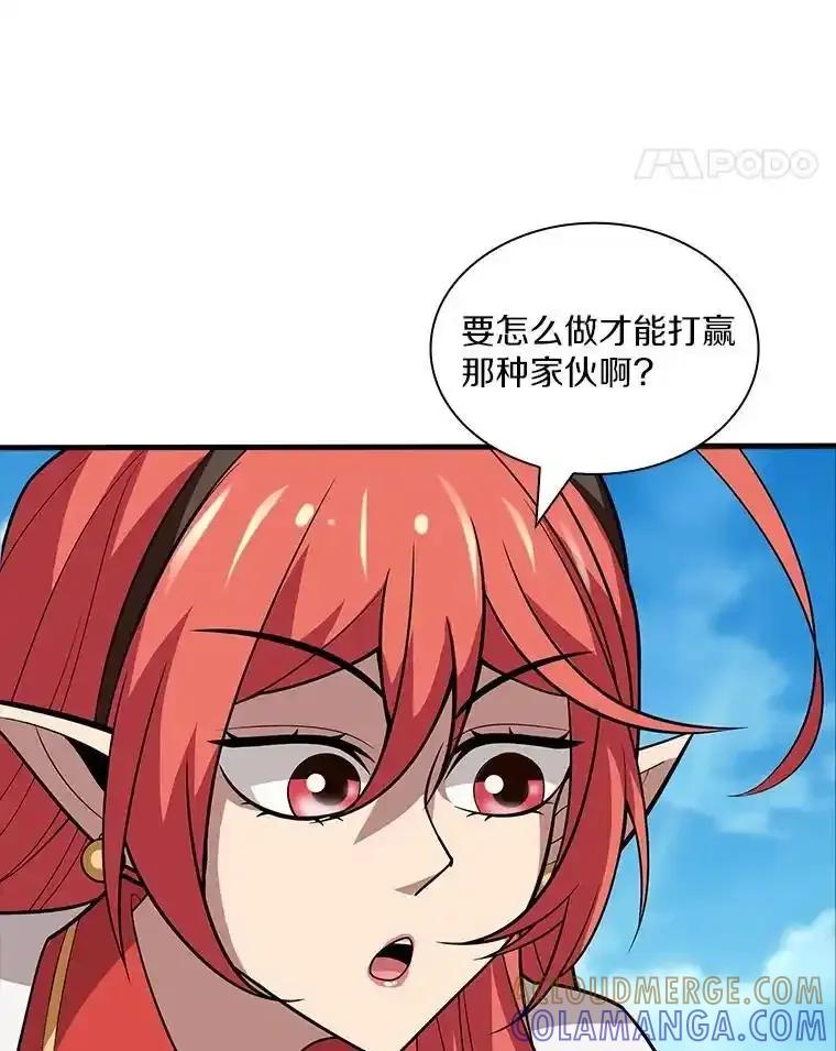 《当时不知道捡到宝了》63.不死鸟 第65页