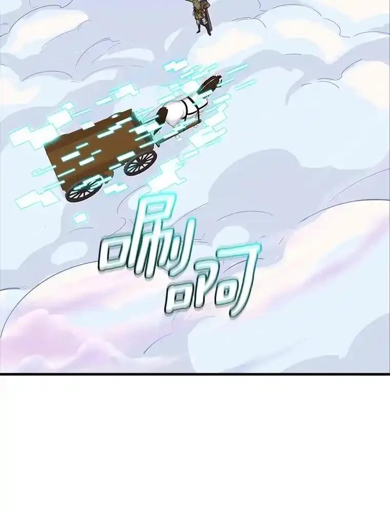 《当时不知道捡到宝了》63.不死鸟 第22页