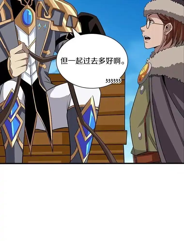 《当时不知道捡到宝了》63.不死鸟 第18页