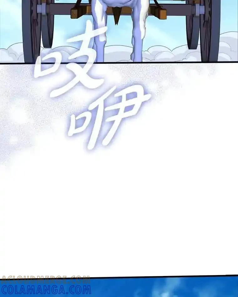 《当时不知道捡到宝了》63.不死鸟 第45页