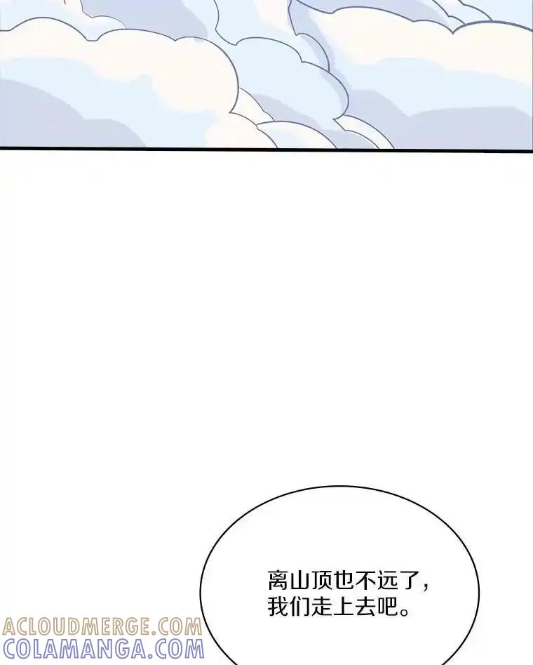 《当时不知道捡到宝了》63.不死鸟 第49页