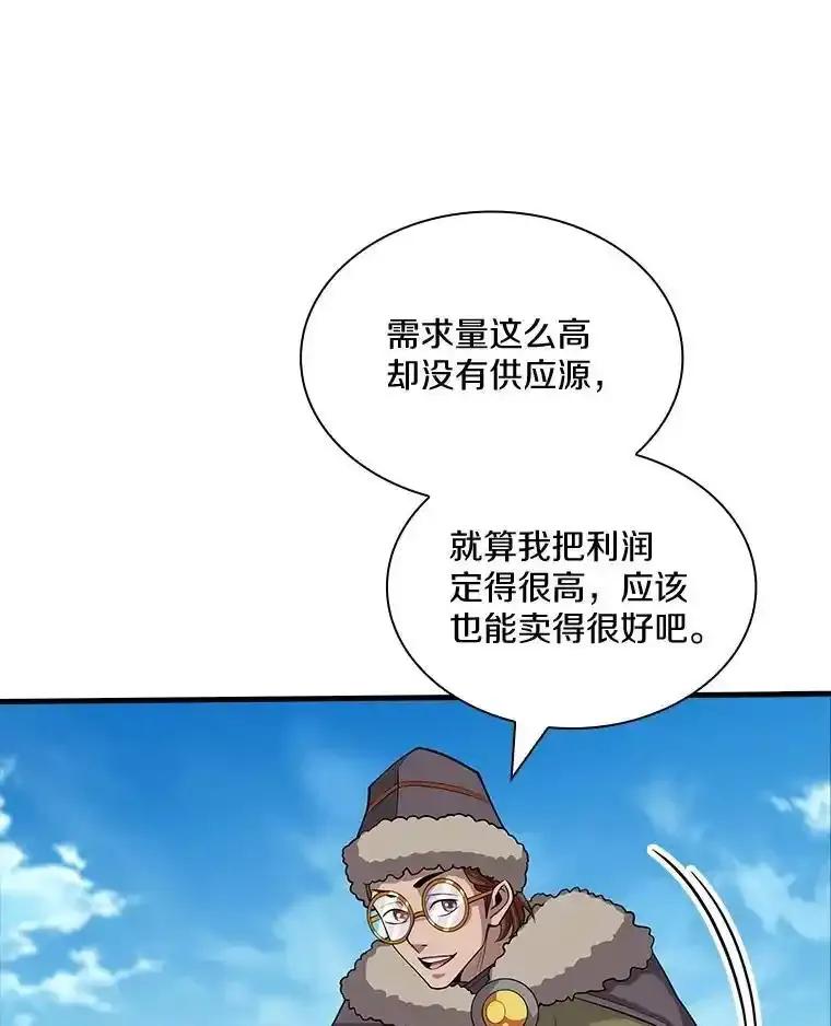 《当时不知道捡到宝了》63.不死鸟 第23页