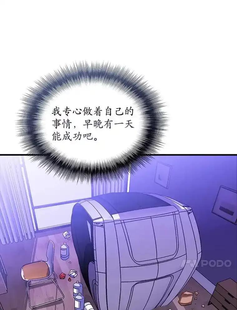 《当时不知道捡到宝了》63.不死鸟 第34页