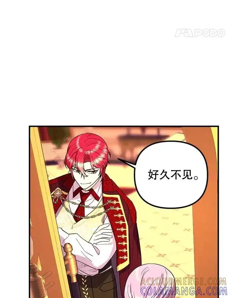 《反派也是万人迷》78.怪物的背后 第53页