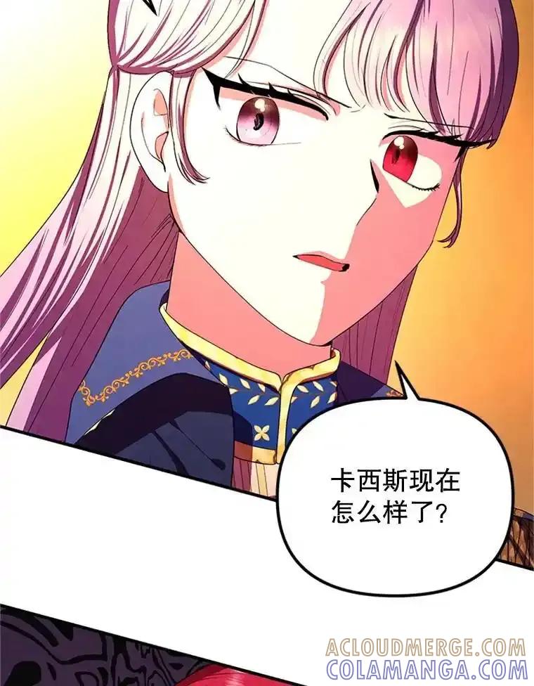 《反派也是万人迷》78.怪物的背后 第101页