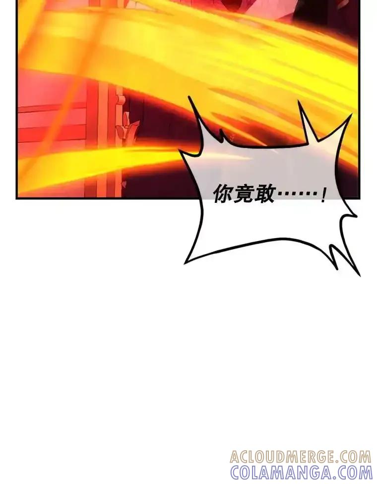 《反派也是万人迷》78.怪物的背后 第93页