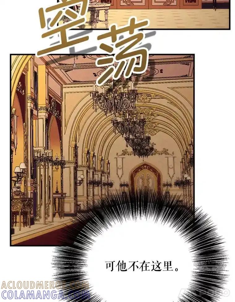 《反派也是万人迷》78.怪物的背后 第73页
