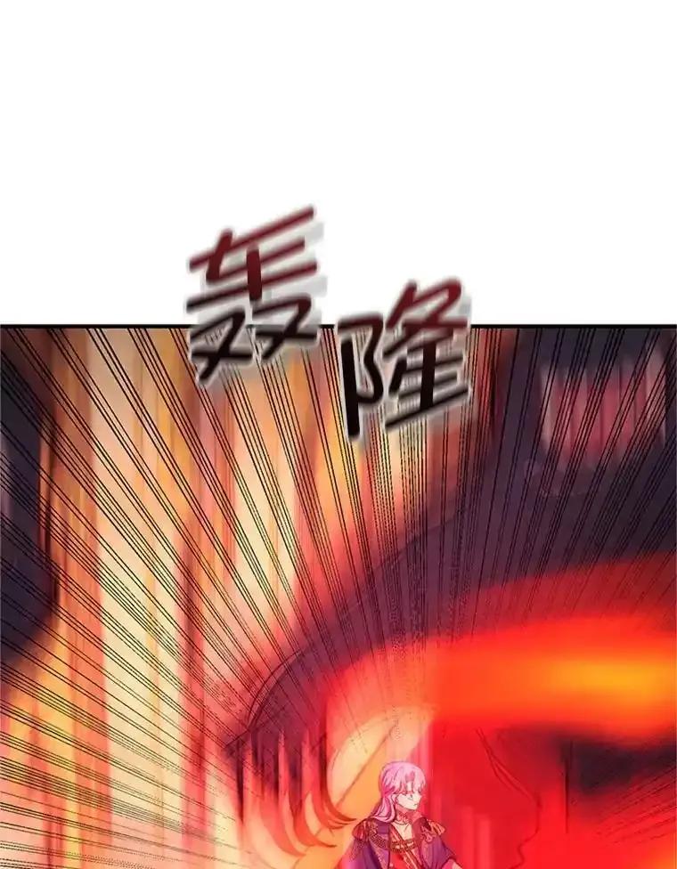 《反派也是万人迷》78.怪物的背后 第104页