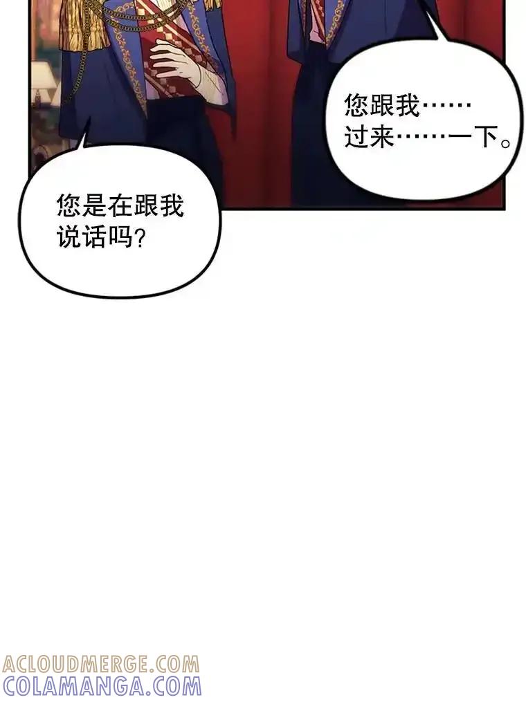 《反派也是万人迷》78.怪物的背后 第37页