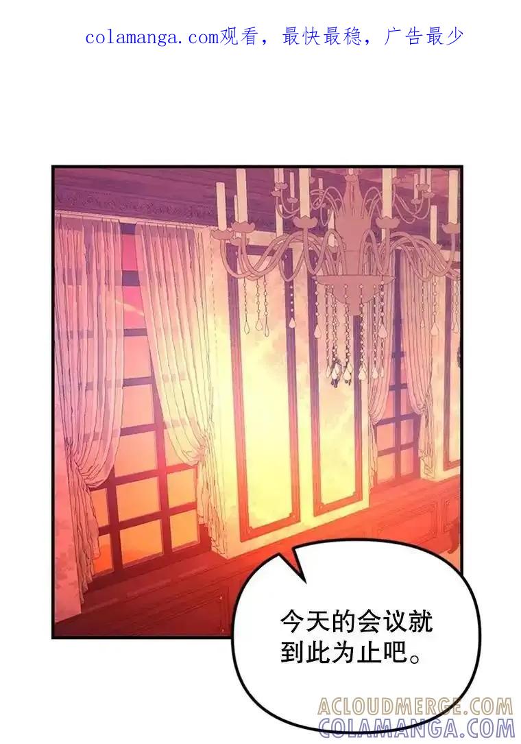 《反派也是万人迷》78.怪物的背后 第1页