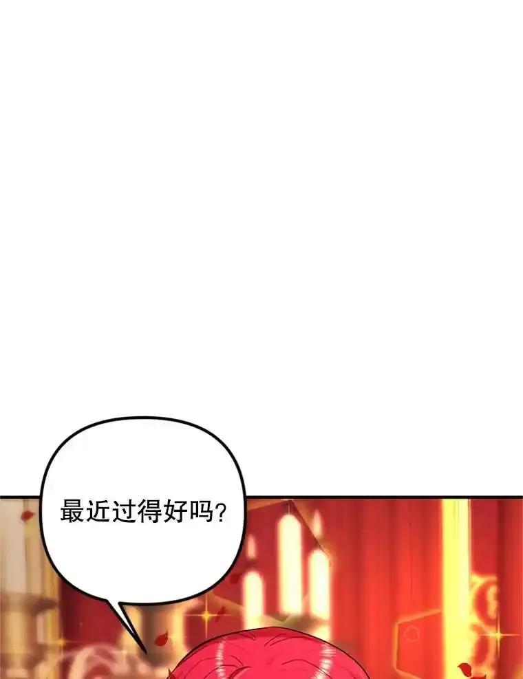 《反派也是万人迷》78.怪物的背后 第55页