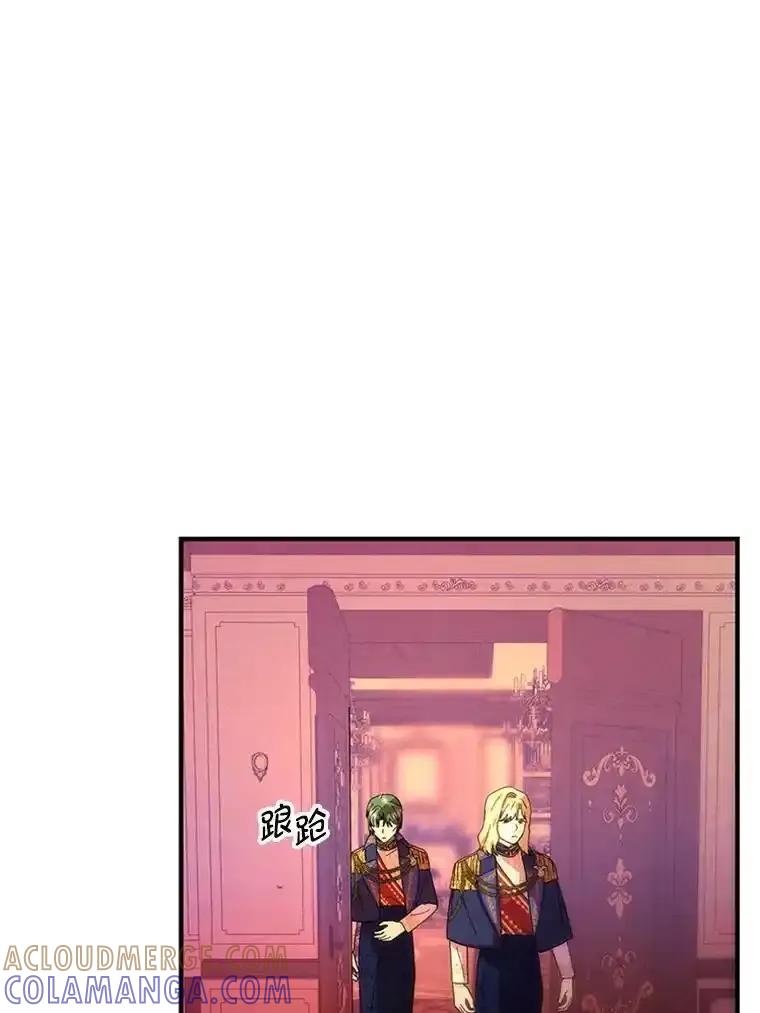 《反派也是万人迷》78.怪物的背后 第9页