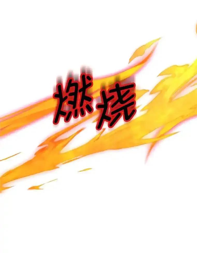 《反派也是万人迷》78.怪物的背后 第91页