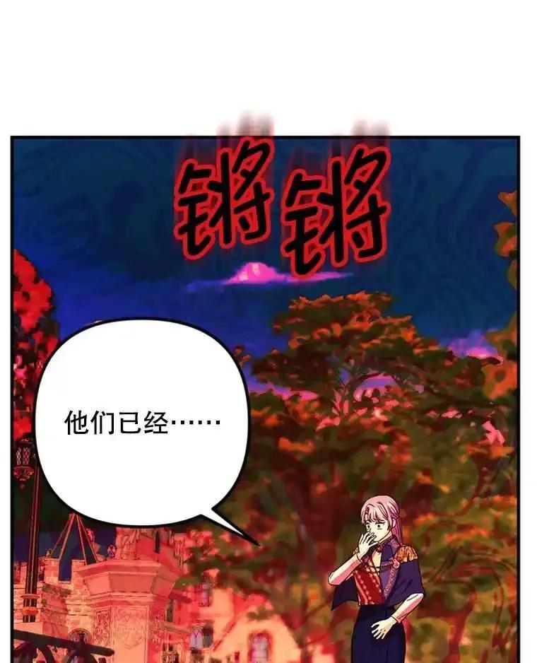 《反派也是万人迷》79.恐怖的真相 第68页