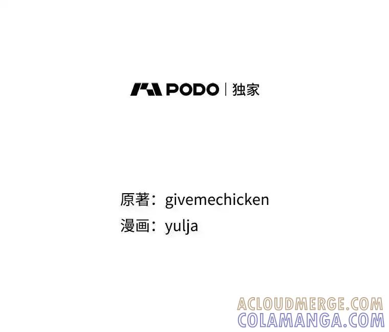 《反派也是万人迷》79.恐怖的真相 第65页