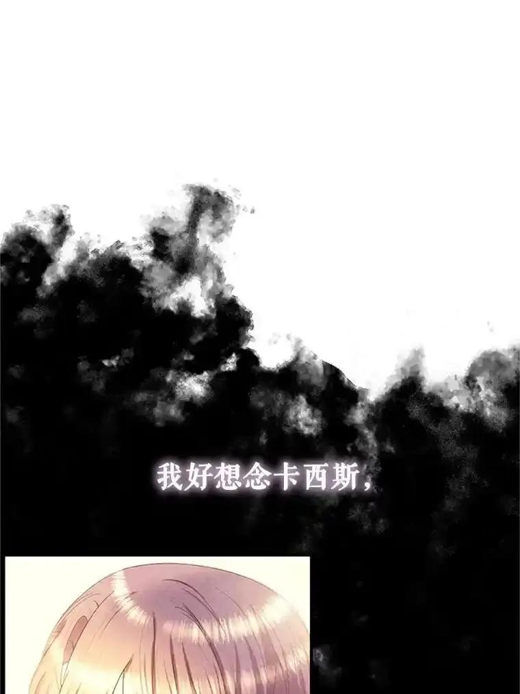 《反派也是万人迷》79.恐怖的真相 第54页