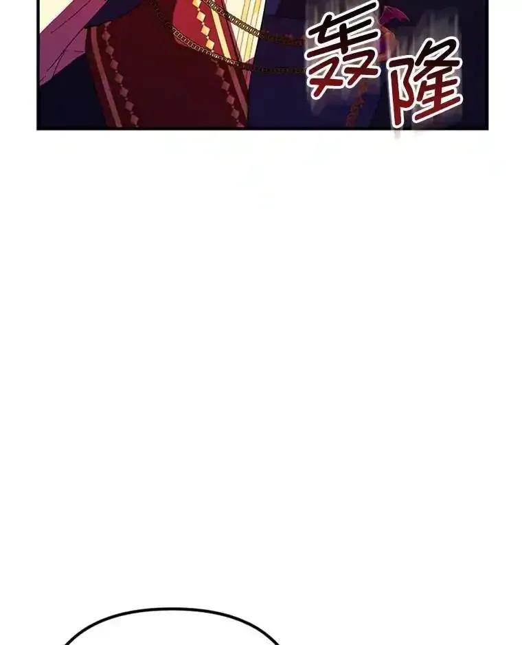 《反派也是万人迷》79.恐怖的真相 第71页