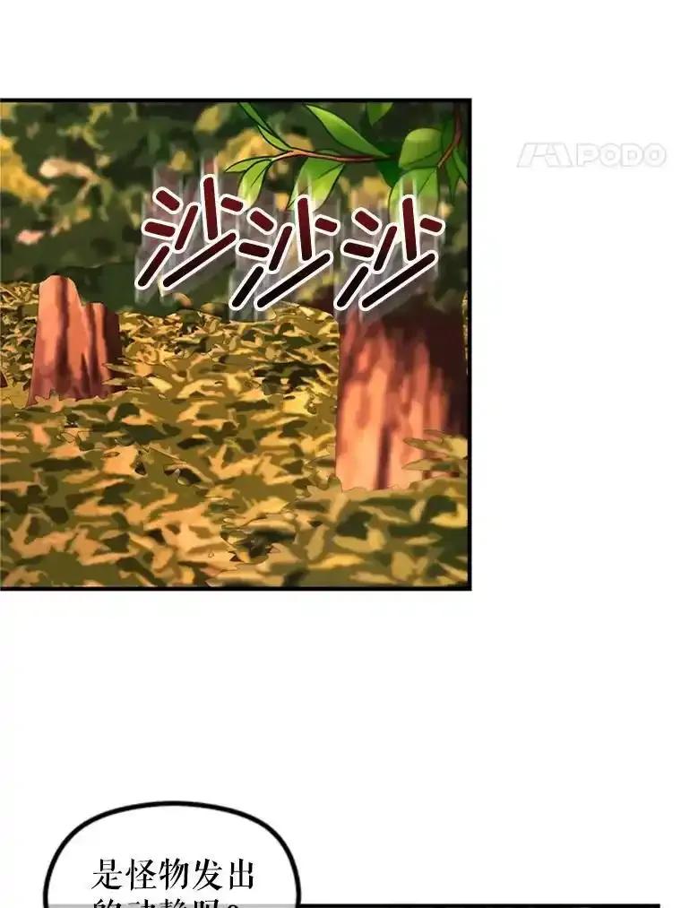 《反派也是万人迷》79.恐怖的真相 第80页