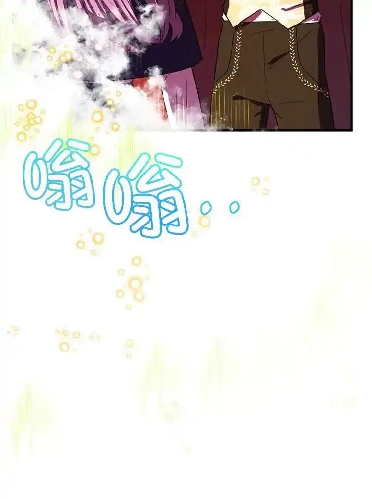《反派也是万人迷》79.恐怖的真相 第60页
