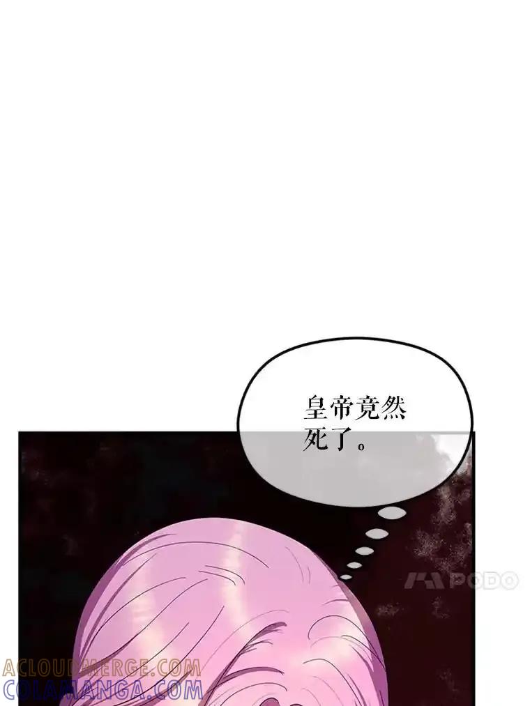 《反派也是万人迷》79.恐怖的真相 第29页