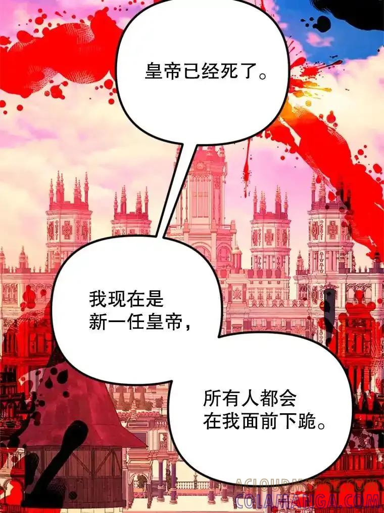 《反派也是万人迷》79.恐怖的真相 第25页