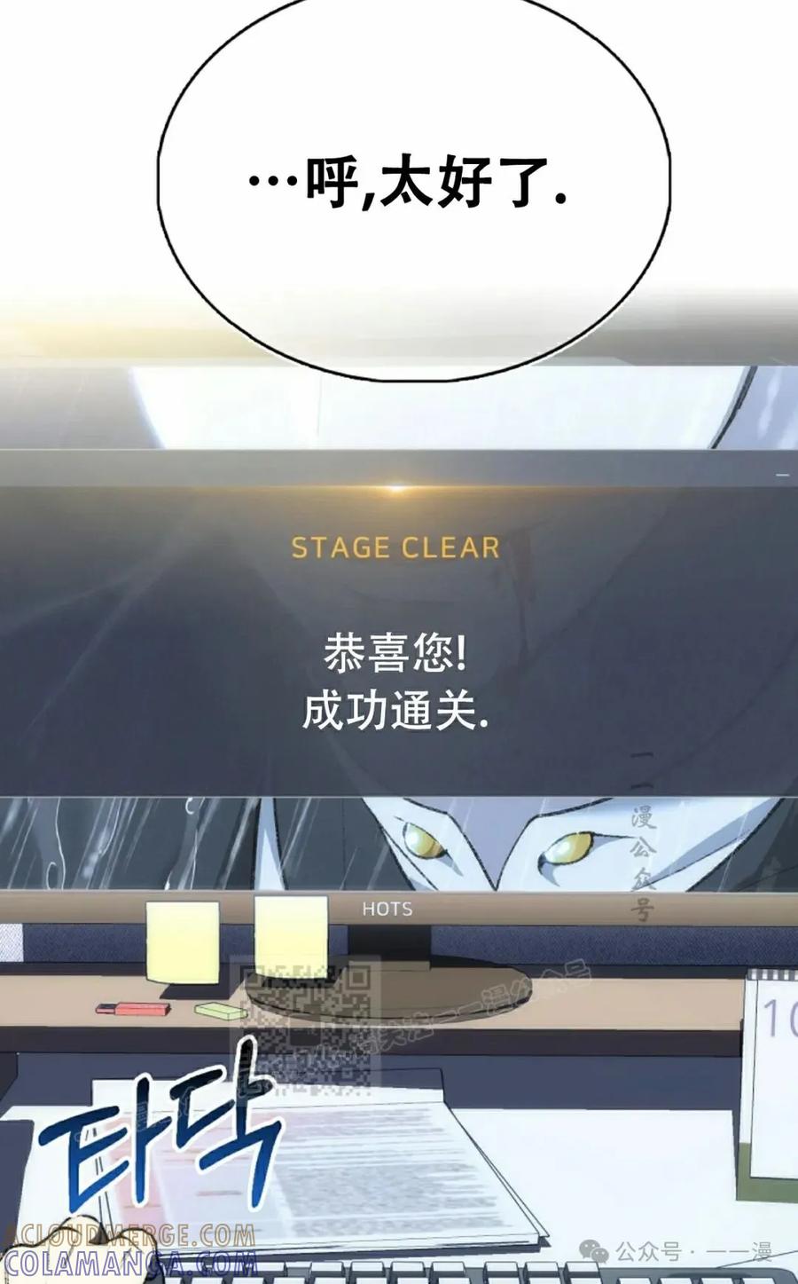 《反派也想活下去》第1集 第13页