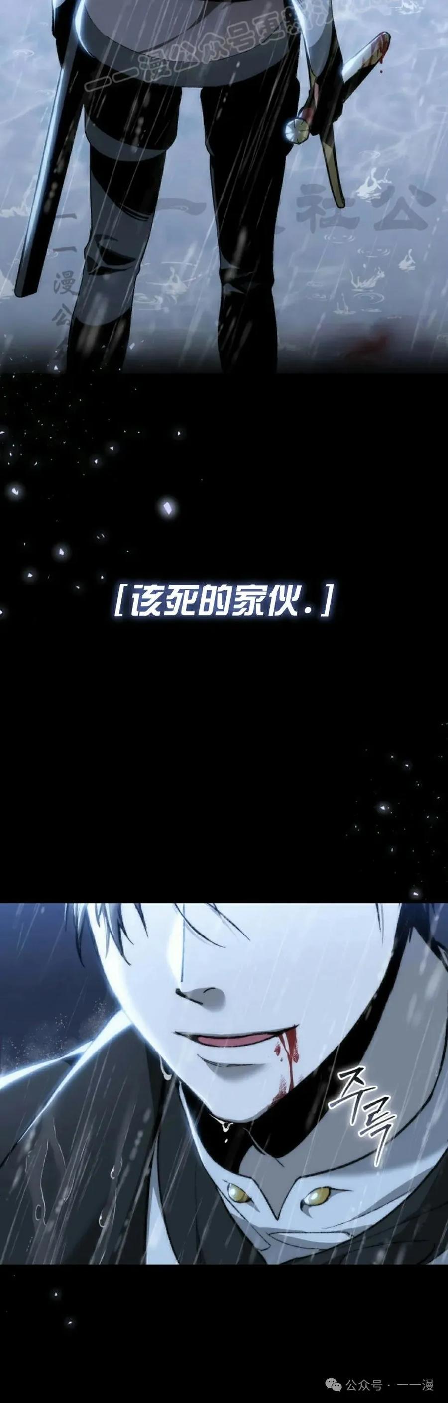 《反派也想活下去》第1集 第10页