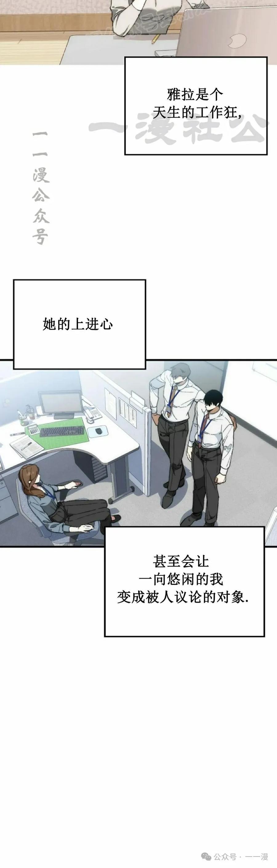 《反派也想活下去》第1集 第40页