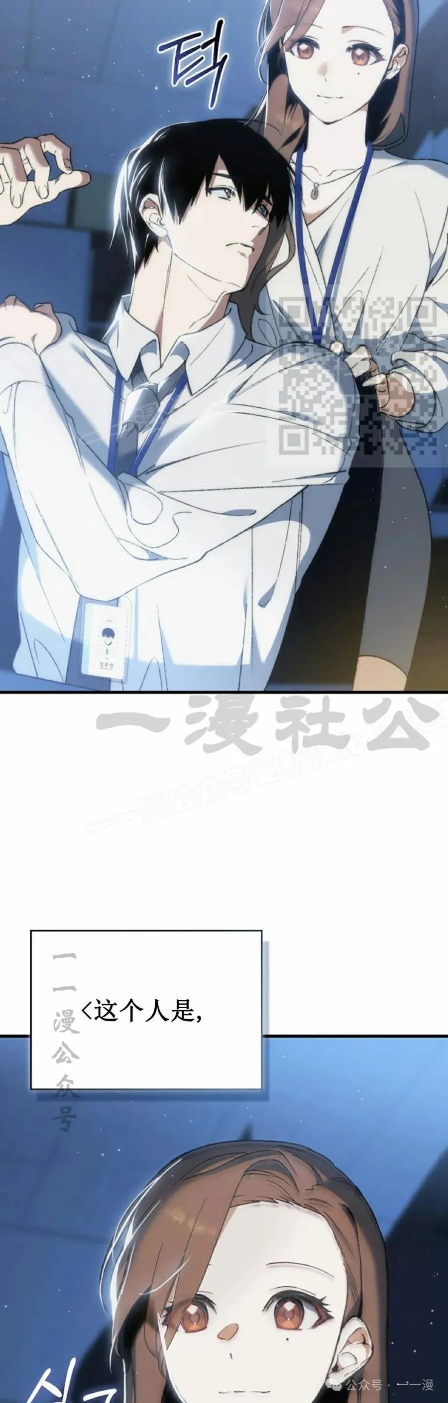 《反派也想活下去》第1集 第36页