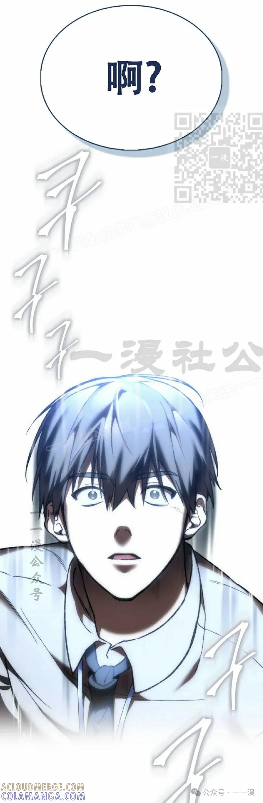 《反派也想活下去》第1集 第81页