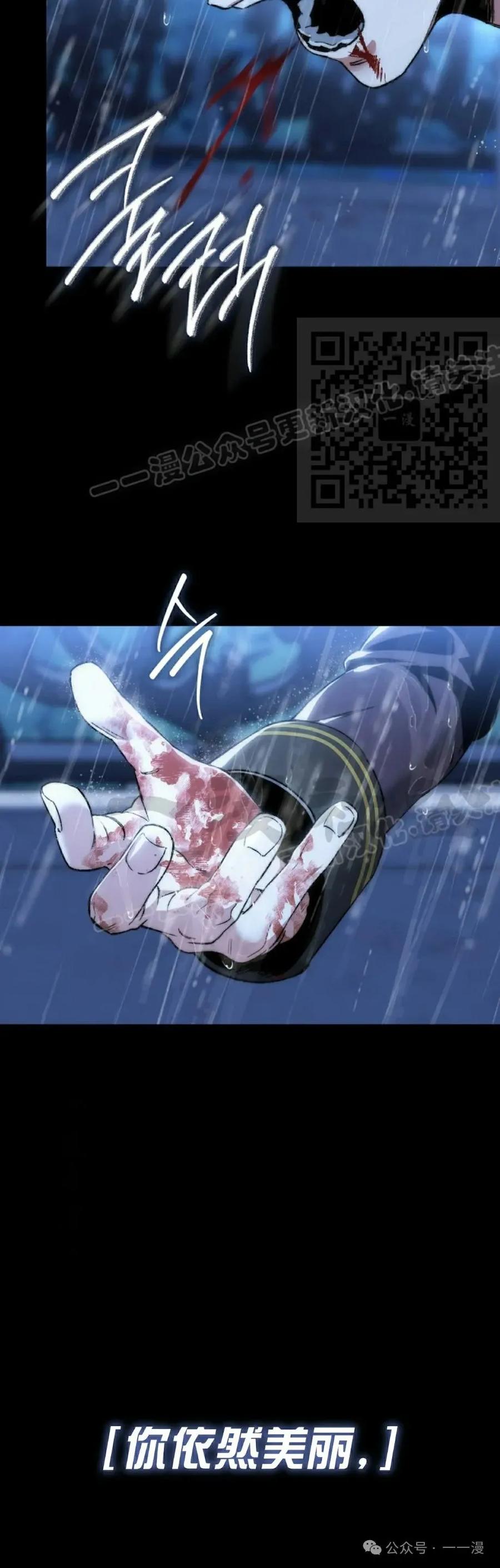 《反派也想活下去》第1集 第6页