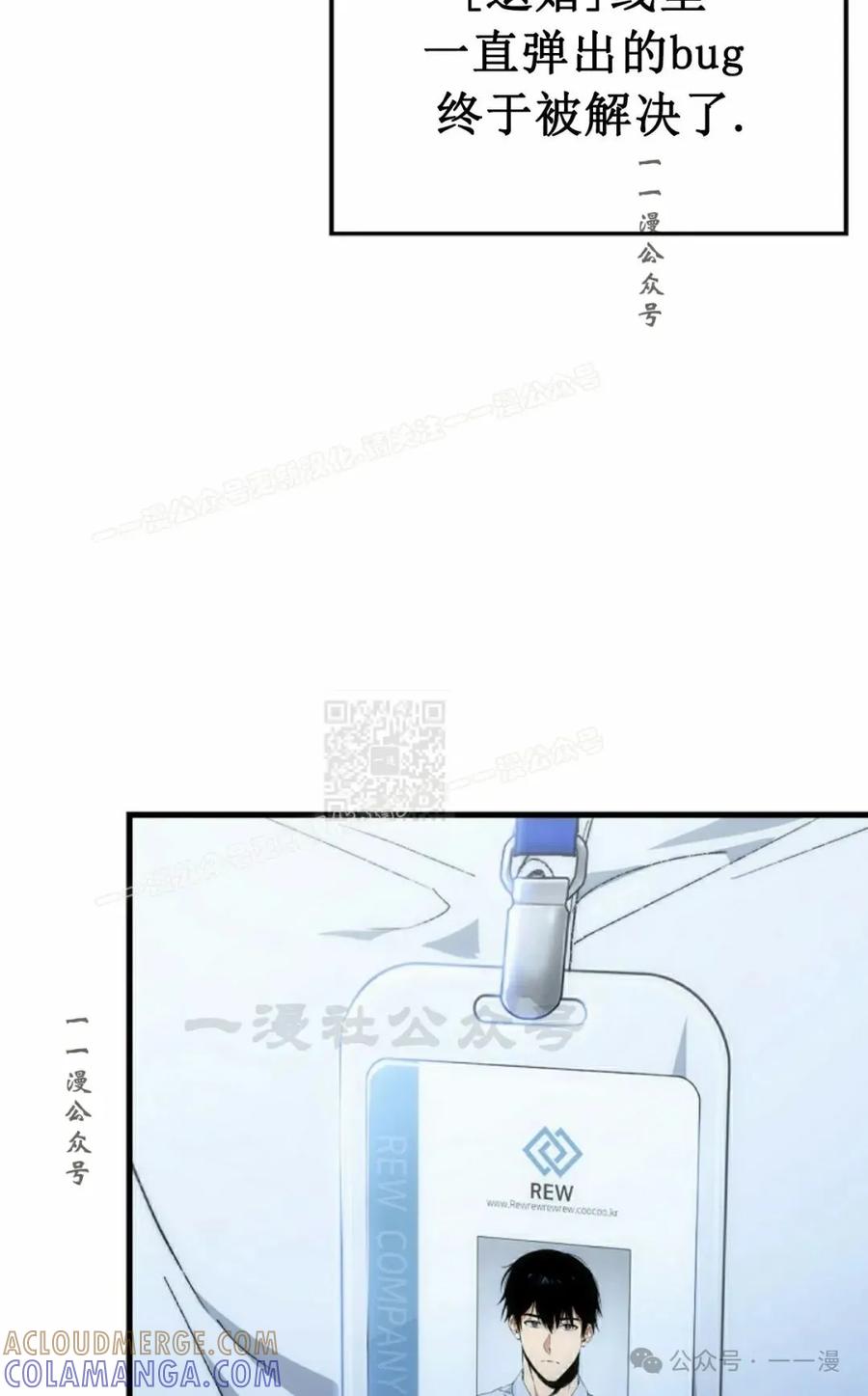 《反派也想活下去》第1集 第17页