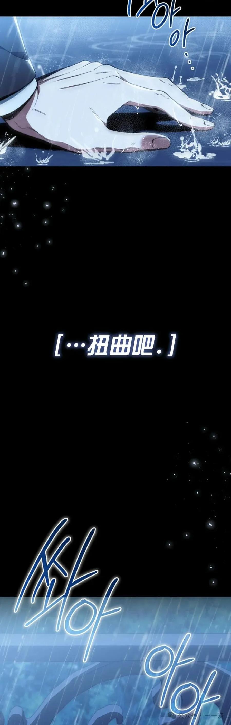 《反派也想活下去》第1集 第2页